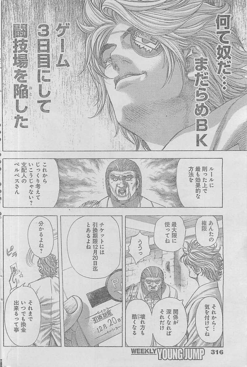 Usogui - Chapter 355 - Page 8